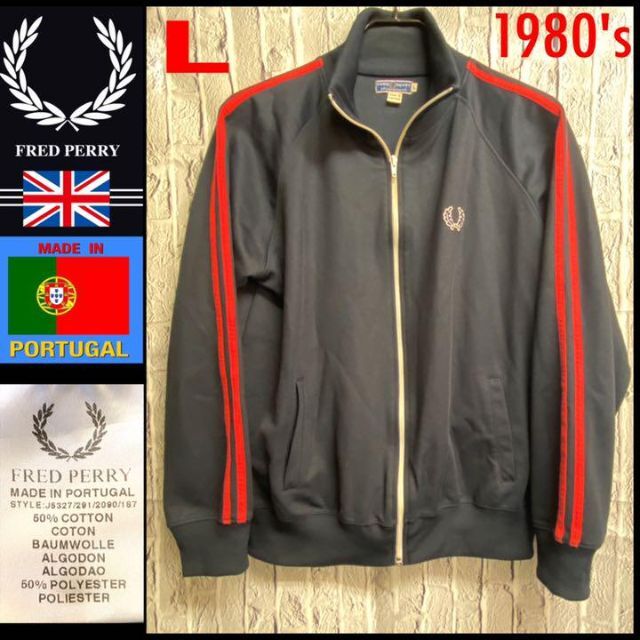 1980's★ FRED PERRY★トラックジャケット★ディープネイビー