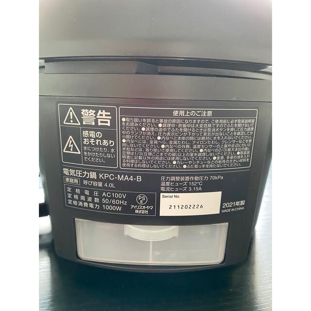アイリスオーヤマ 電気圧力鍋 4L レシピブック付き ブラック PMPC-MA4 スマホ/家電/カメラの調理家電(調理機器)の商品写真