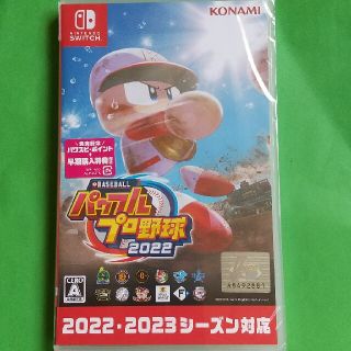 ニンテンドースイッチ(Nintendo Switch)の早期購入特典付き eBASEBALLパワフルプロ野球2022 Switch(家庭用ゲームソフト)