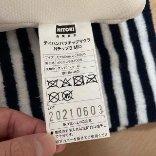 ニトリ(ニトリ)の枕　枕カバーセット　ニトリ(枕)