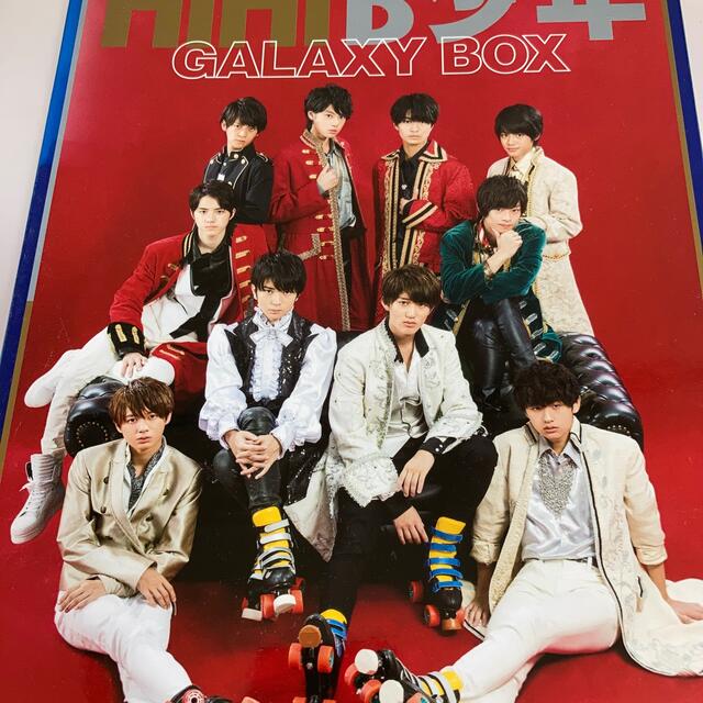 ジャニーズJr.(ジャニーズジュニア)のHiHiB少年 GALAXY BOX エンタメ/ホビーのタレントグッズ(アイドルグッズ)の商品写真