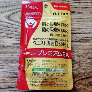 富士フイルム - 富士フイルム メタバリア プレミアムEX 30日分(240粒)1袋の通販｜ラクマ