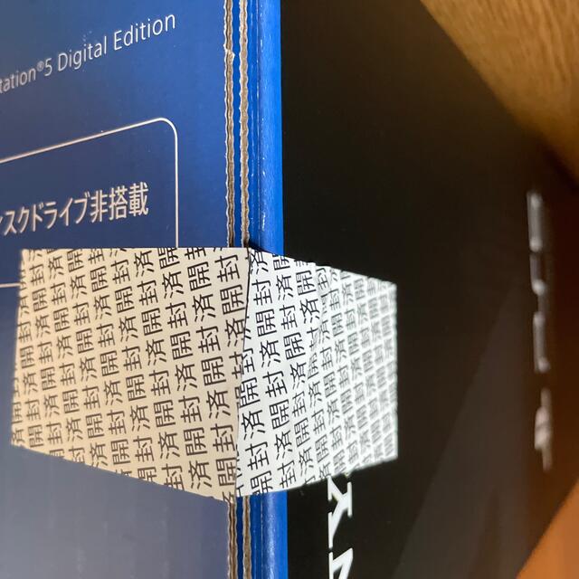 PlayStation - 新品未使用 PS5 デジタルエディション CFI-1100B01の ...