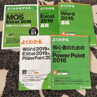 MOS Excel Word PowerPoint 三点セット