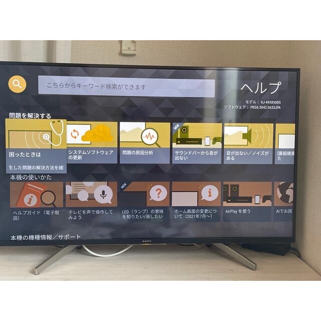 使い勝手の良い BRAVIA - ソニー 49V型 液晶 テレビ ブラビア KJ