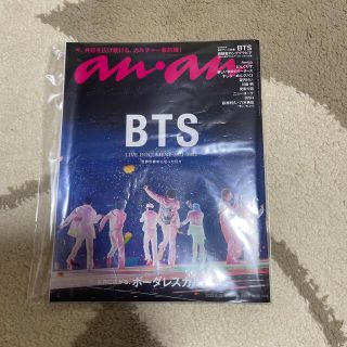 ボウダンショウネンダン(防弾少年団(BTS))の新品未使用品 anan 2303号 防弾少年団 BTS (アート/エンタメ/ホビー)