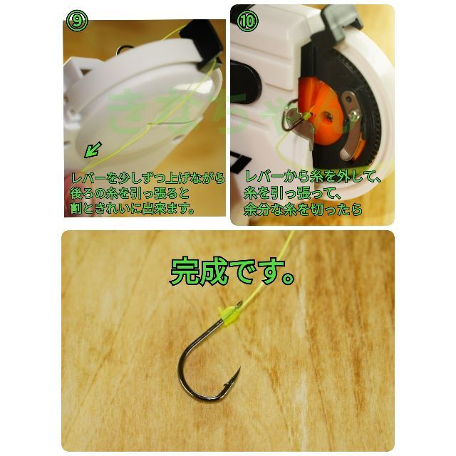 自動針結び機　針結び スポーツ/アウトドアのフィッシング(釣り糸/ライン)の商品写真
