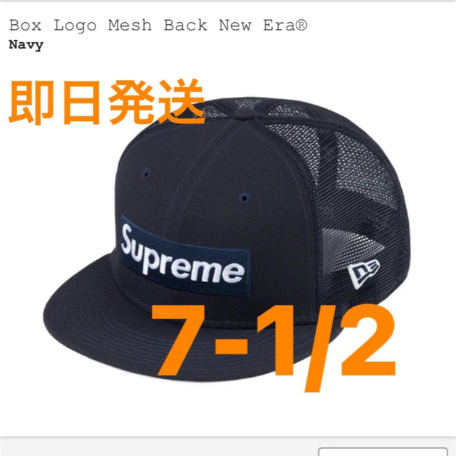 Box Logo Mesh Back New Era navy 7 1/2navySIZE