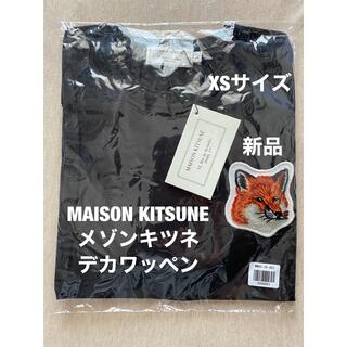 メゾンキツネ(MAISON KITSUNE')のメゾンキツネ MAISON KITSUNE シャツ ワッペン 黒XS 新品 (Tシャツ(半袖/袖なし))