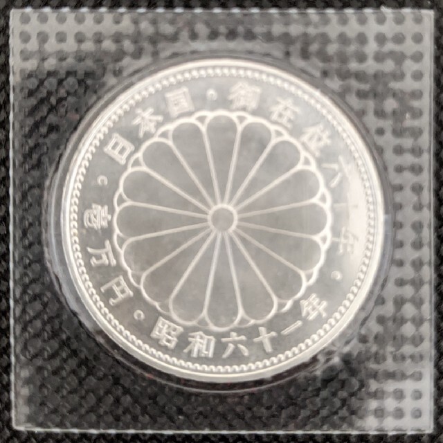 貨幣T③天皇陛下御在位60年記念硬貨 額面10,000円