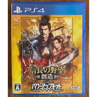 コーエーテクモゲームス(Koei Tecmo Games)の信長の野望・創造 with パワーアップキット PS4(家庭用ゲームソフト)