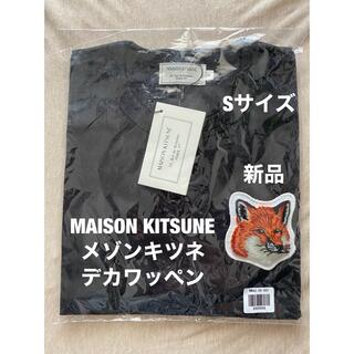 メゾンキツネ(MAISON KITSUNE')のメゾンキツネ MAISON KITSUNE Tシャツ ワッペン 黒 S 新品 (Tシャツ(半袖/袖なし))
