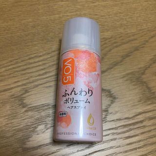 サンスター(SUNSTAR)のvo5 ヘアスプレー　ふんわりボリューム　20g ミニ(ヘアスプレー)