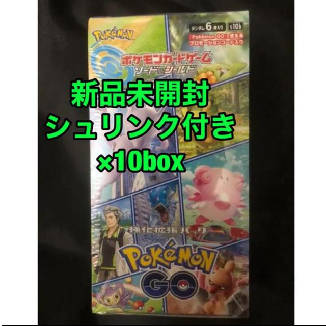 ポケモンカード 強化拡張パック ボックス　10箱 GO BOX  ポケモンgo