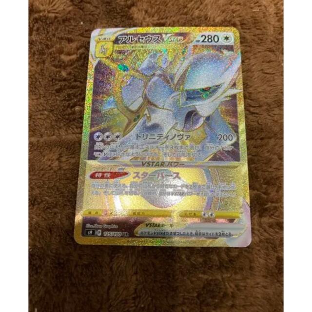 アルセウス　vstar UR ポケモンカード　美品