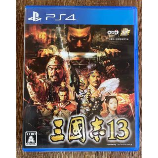 コーエーテクモゲームス(Koei Tecmo Games)の三國志13 PS4(家庭用ゲームソフト)