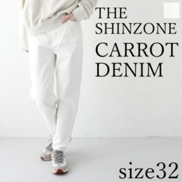 半額SALE★ キャロットデニム ザシンゾーン - Shinzone ホワイト テーパード サイズ32 デニム+ジーンズ