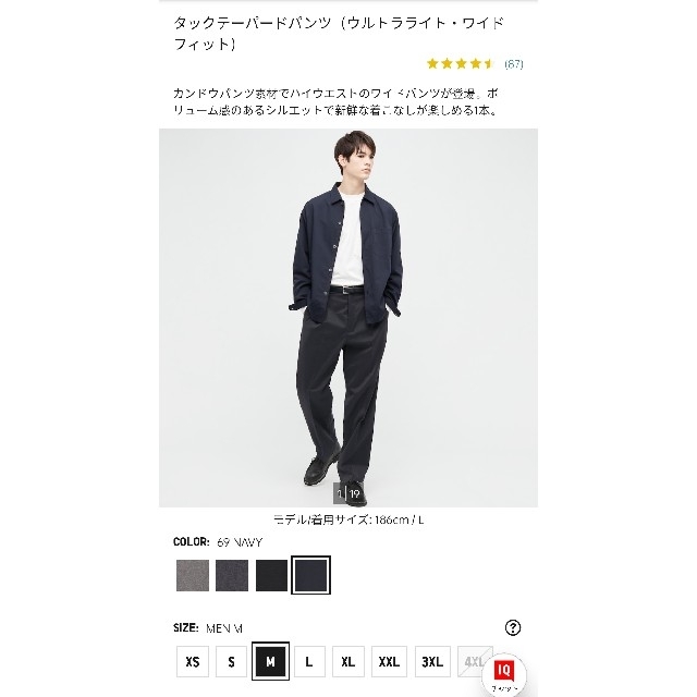 UNIQLO(ユニクロ)のUNIQLOタックテーパードパンツ(Mサイズ、ネイビー) メンズのパンツ(スラックス)の商品写真