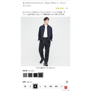 ユニクロ(UNIQLO)のUNIQLOタックテーパードパンツ(Mサイズ、ネイビー)(スラックス)