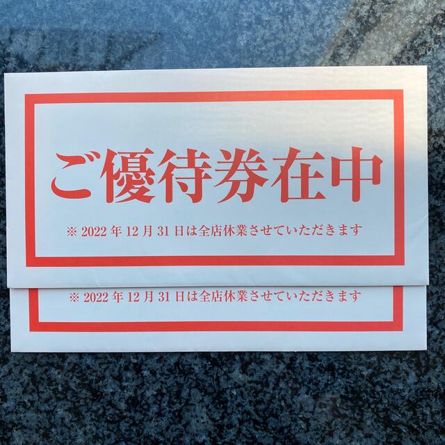 ☆最新☆テンアライド 株主優待券2万円分 【アウトレット☆送料無料