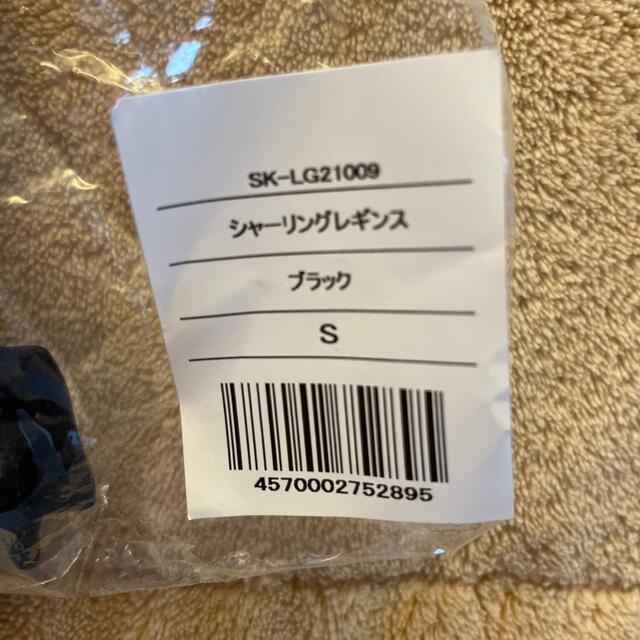 新品タグ付き!完売品•lava SUKALA シャーリングレギンス黒Sサイズ