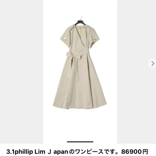 3.1phillip Lim Japan - ロングワンピース/マキシワンピース