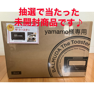 バルミューダ(BALMUDA)の【新品未使用】バルミューダBalmuda the toaster   Black(調理機器)