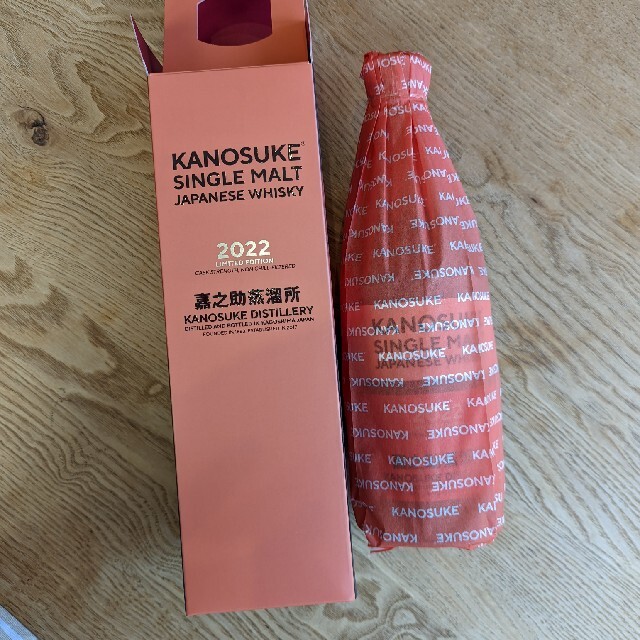 嘉之助蒸溜所　KANOSUKE 2022