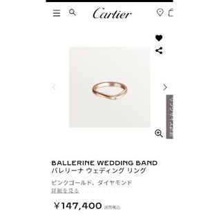 Cartier - カルティエ バレリーナ3Pダイヤモンドリング