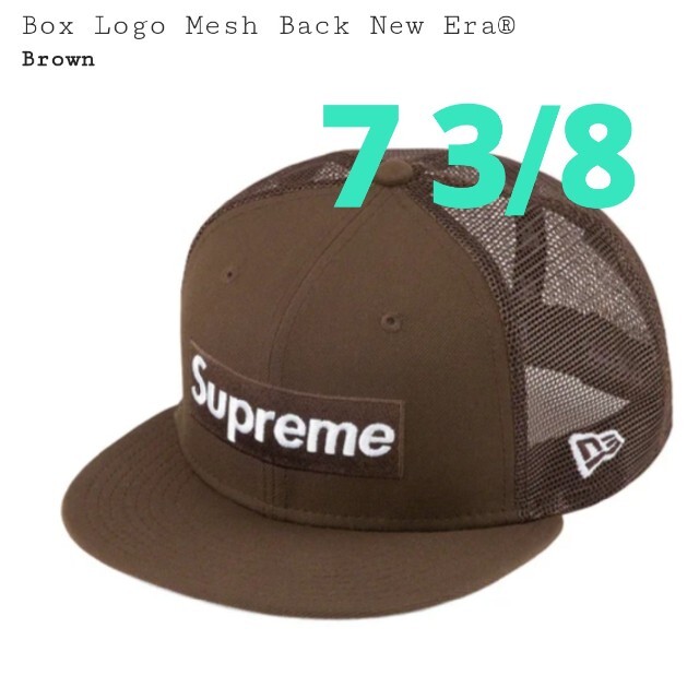 capSupreme☆Box Logo Mesh Back New Eraブラウン茶色