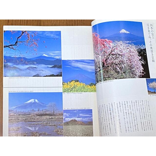 日本百名山　富士山 エンタメ/ホビーの本(趣味/スポーツ/実用)の商品写真