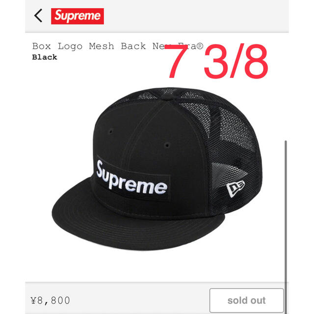 Supreme Box Logo Mesh Back New Era 7 3/8