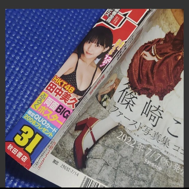 HKT48(エイチケーティーフォーティーエイト)のHKT48  田中美久   週刊少年チャンピオン  31号  応募券無 エンタメ/ホビーの漫画(少年漫画)の商品写真