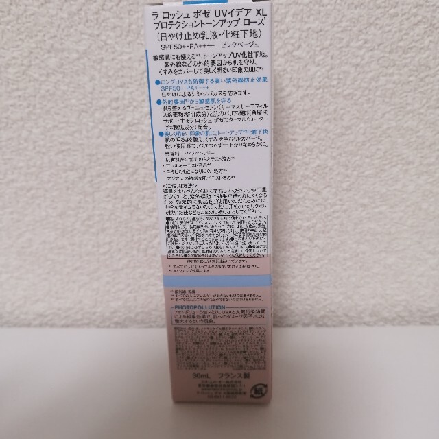 LA ROCHE-POSAY(ラロッシュポゼ)の新品　ラロッシュポゼ　トーンアップローズ コスメ/美容のベースメイク/化粧品(化粧下地)の商品写真