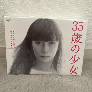 35歳の少女　DVD-BOX DVD(TVドラマ)