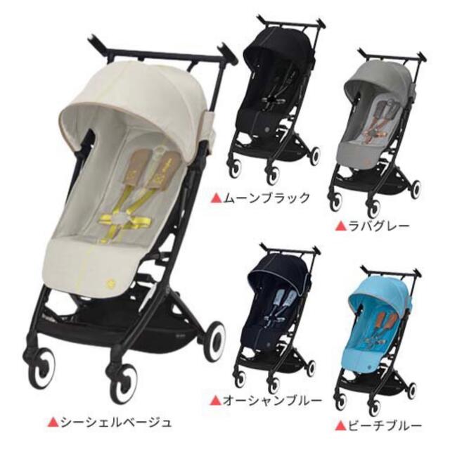 【新品未使用】サイベックス リベル 2022モデル B型ベビーカー | フリマアプリ ラクマ