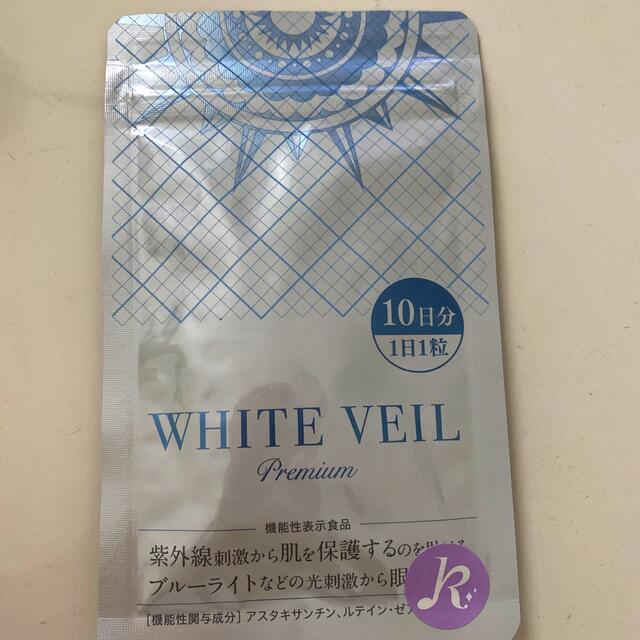 人気 おすすめ ホワイトヴェールプレミアム 飲む日焼け止め 10日分