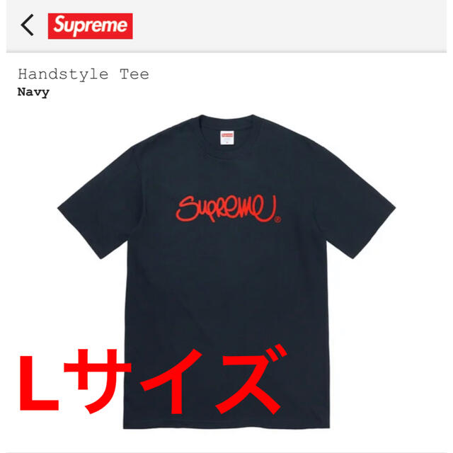 Supreme Handstyle Tee "Navy"   Lサイズ