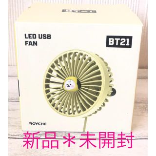 ビーティーイシビル(BT21)のBT21 扇風機 LED USB FAN 卓上 車 BTS チミー ジミン(扇風機)