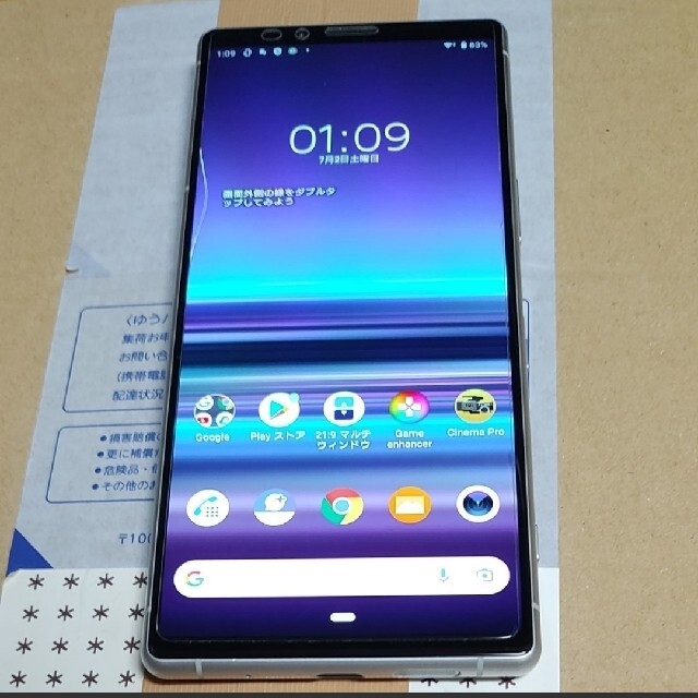 SONY XPERIA1 802SO ホワイト simロック解除済