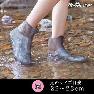 【グレー Mサイズ】シューズカバー レインカバー 雨靴カバー 防水靴　シリコン(レインブーツ/長靴)