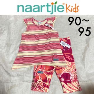 ジンボリー(GYMBOREE)の新品タグ付き☆naartjie kids上下セット9095オレンジボタニカル(パンツ/スパッツ)