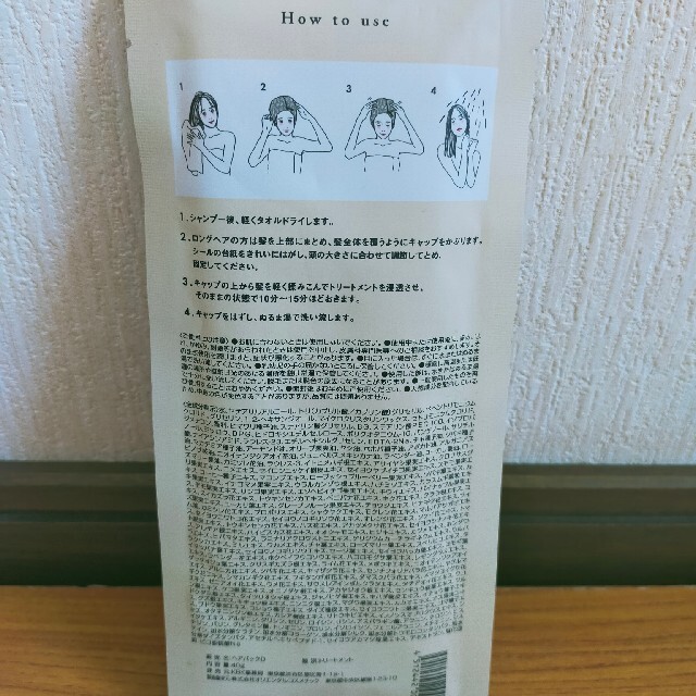 クレムドアン4+ヘアラップトリートメント 感謝の声続々! ahq.com.mx