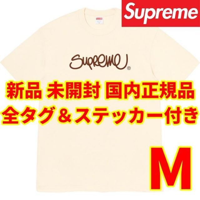 supreme Smoke Tee natural XLサイズ！