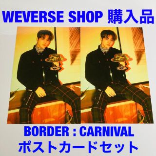 ジョンウォン BORDER : CARNIVAL POSTCARD ポストカード(アイドルグッズ)