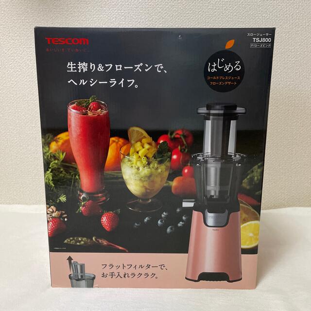 【新品・未使用】テスコム スロージューサー TESCOM TSJ800