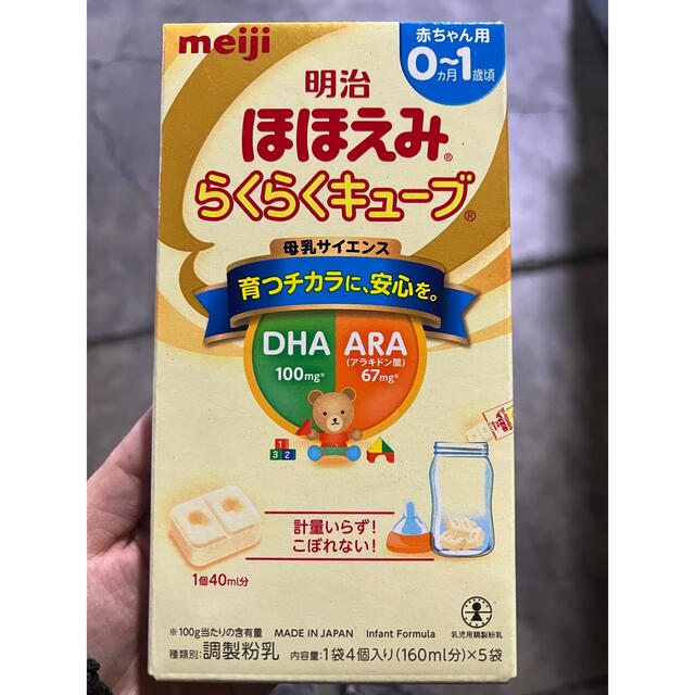 ほほえみ らくらくキューブおまけ付き - 食事 ほほえみ らくらくキューブおまけ付き - 食事