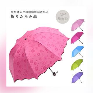 新品 折り畳み傘 折りたたみ傘 日傘 雨傘 梅雨 夏 紫外線カット UVカット(傘)