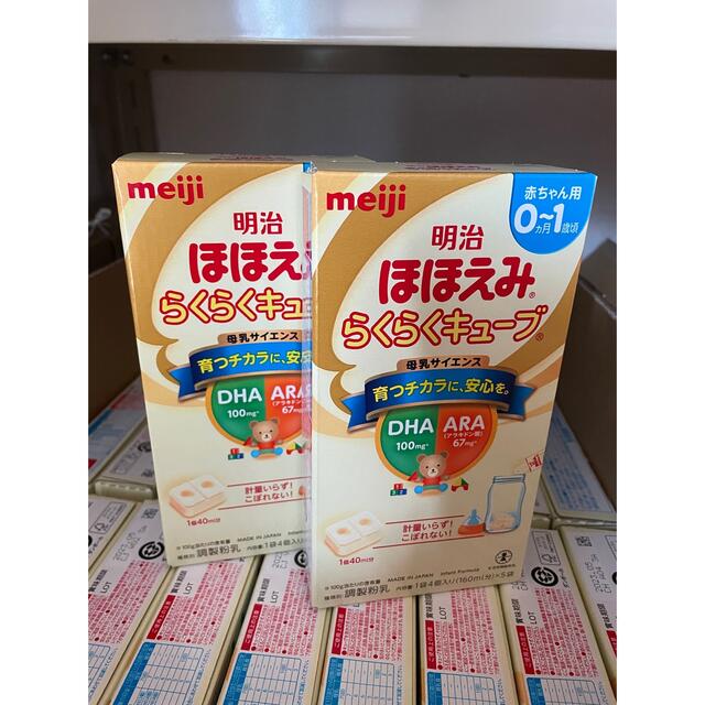 明治 - 明治ほほえみらくらくキューブ12箱(一箱20粒入)の通販 by