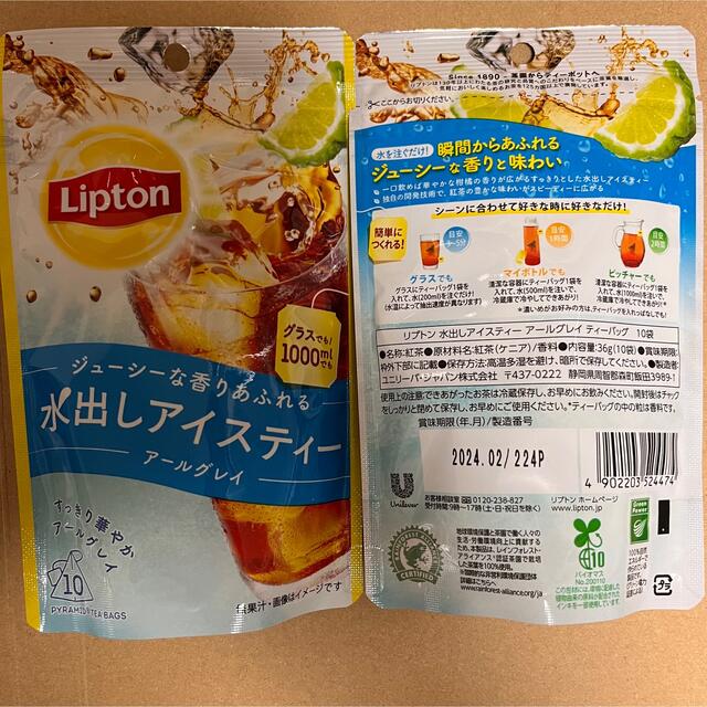 リプトン　水出しアイスティー　ジューシーな香りあふれる　4種セット  食品/飲料/酒の飲料(茶)の商品写真